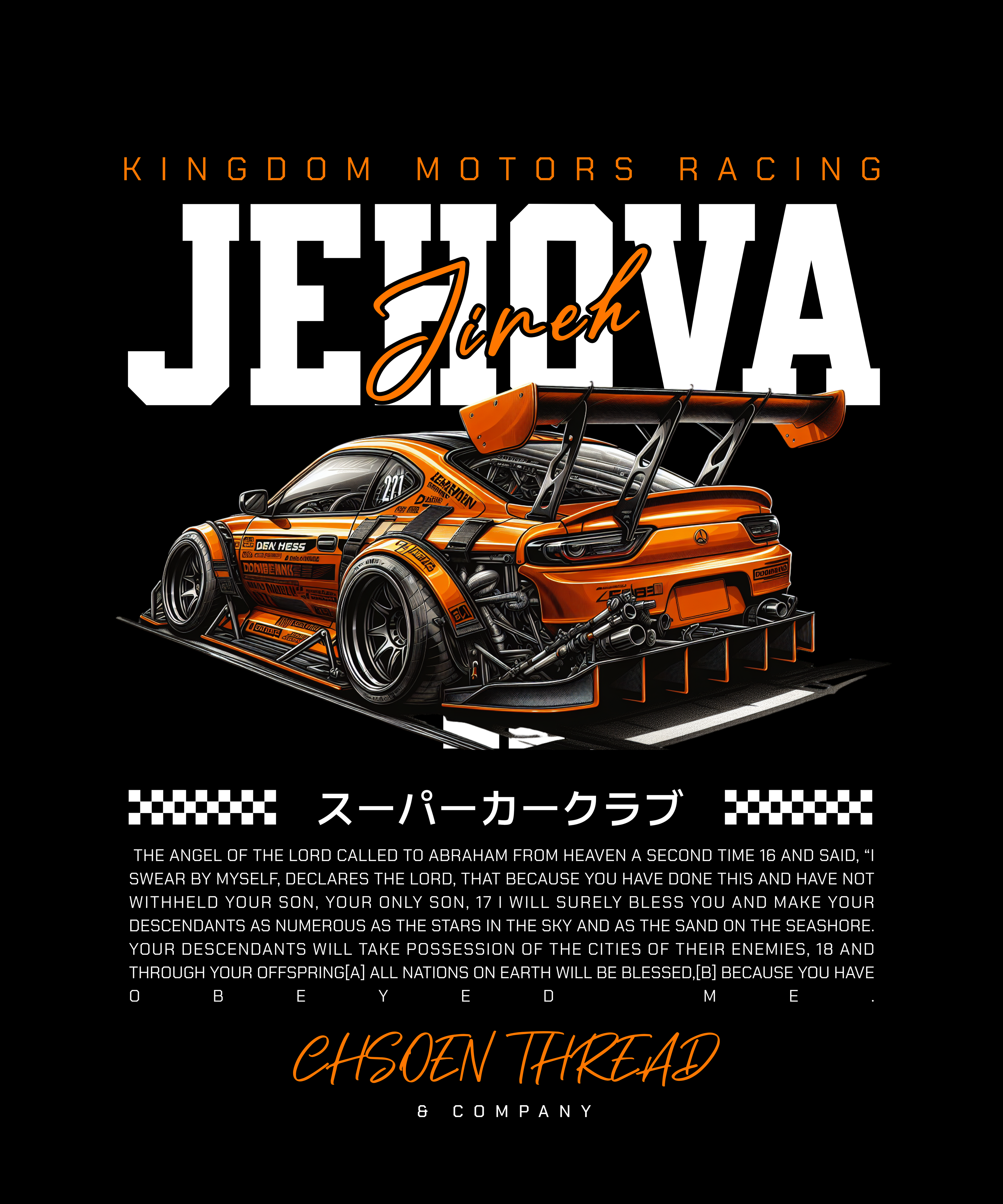 Jehovah Jireh Supercar Hoodie